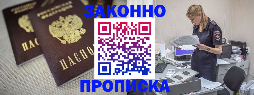 прописка для школы в Петрозаводске