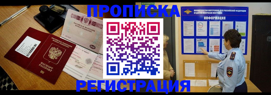 временная регистрация 2025 в Петрозаводске