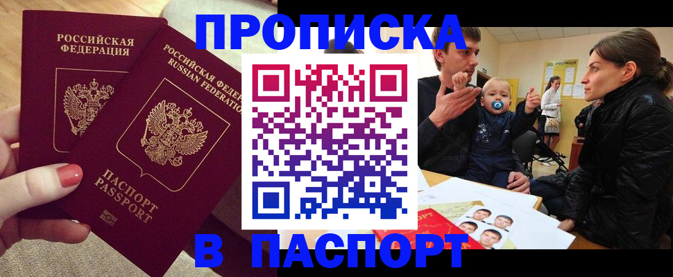 регистрация в Петрозаводске