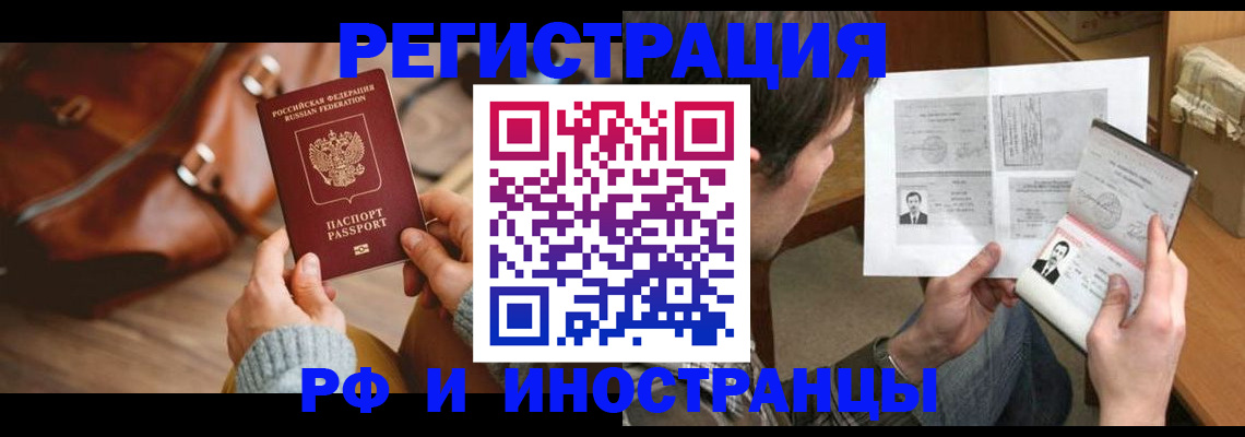 прописка законно в Петрозаводске