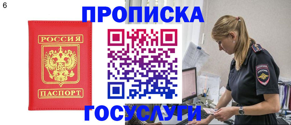 пропишу в квартире в Петрозаводске