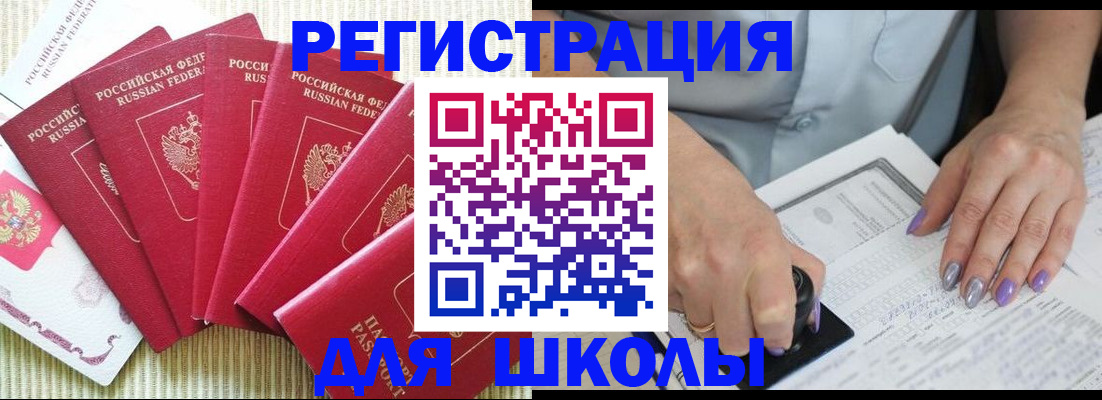 временная регистрация в квартире в Петрозаводске
